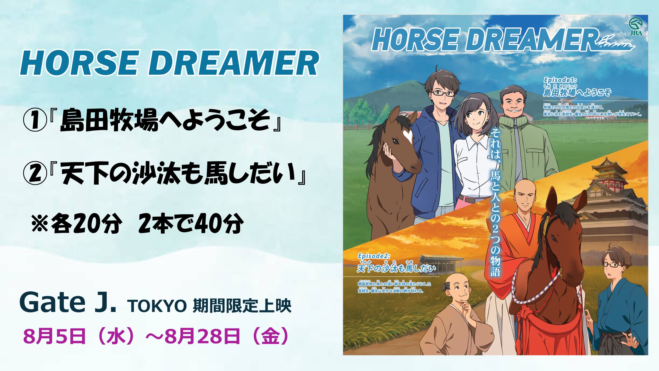 HORSE DREAMER